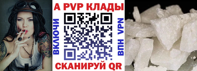 Альфа ПВП кристаллы  MEGA маркетплейс  Шлиссельбург 