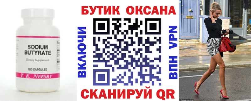 БУТИРАТ буратино  нарко площадка телеграм  Шлиссельбург  наркошоп 