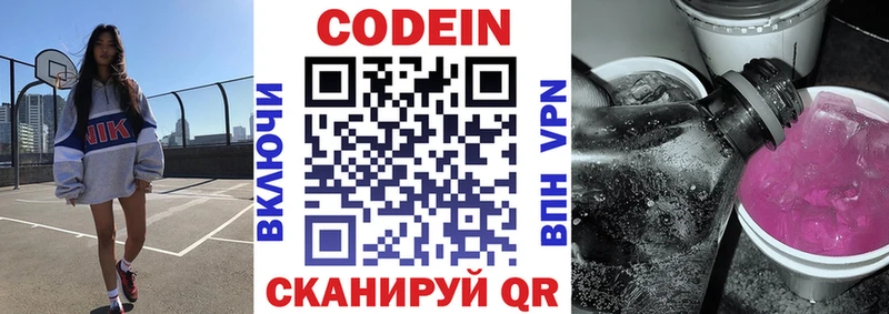 Codein Purple Drank  Шлиссельбург 