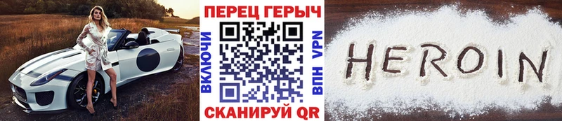 как найти   Шлиссельбург  ГЕРОИН VHQ 