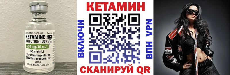 КЕТАМИН VHQ  площадка состав  Шлиссельбург 