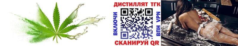 ТГК вейп с тгк  Шлиссельбург 